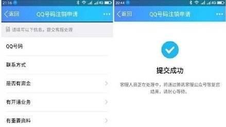 QQ上线注销功能！资料一秒清空网友：这是彻底被微信取代了吗？