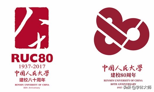 大学校庆78周年logo设计图,大学百年校庆标识