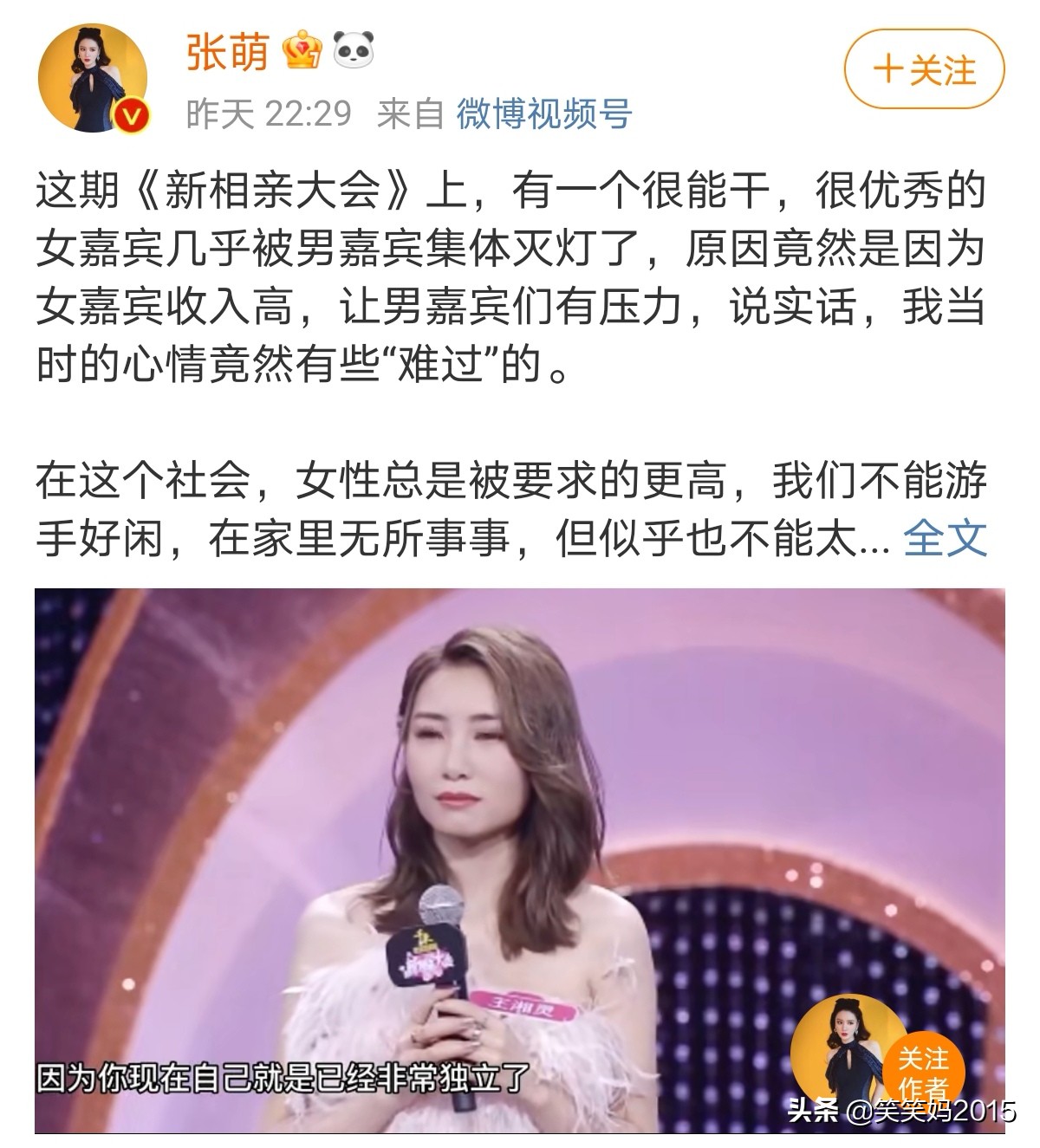 学霸女嘉宾年入200万,男嘉宾却纷纷灭灯,张萌都为她打抱不平