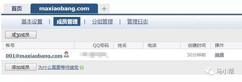 如何创建免费的域名邮箱,如何创建自定义域名邮箱