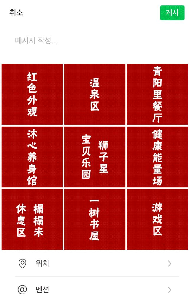 魔都宝藏温泉馆,魔都温泉馆