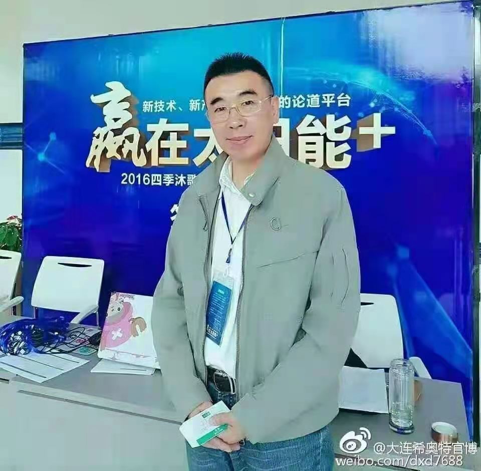 向太阳求索“造福人类之辉”—访大连希奥特阳光公司董事长邓晓东