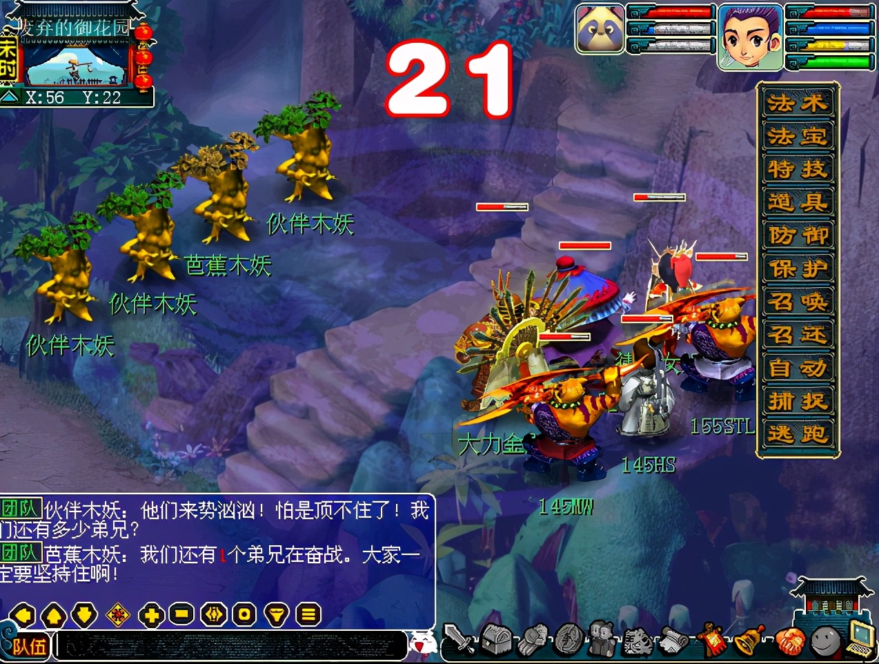 梦幻西游175级五开平民组合推荐,梦幻西游175五开平民最佳组合