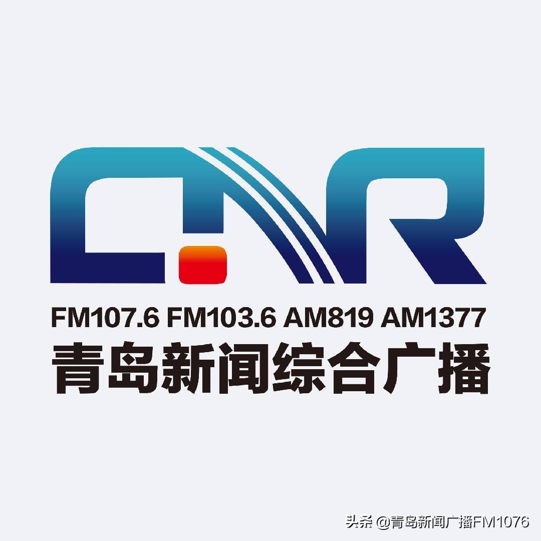 早安山东今天新闻直播,早安青岛信息