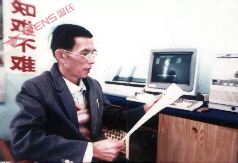 温氏集团温鹏程财富多少,温氏集团董事长温鹏