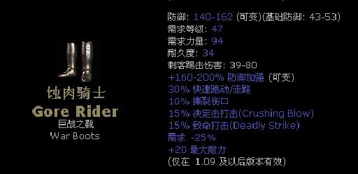 暗黑2鞋子符文,暗黑2暗金装备可以用公式打孔吗