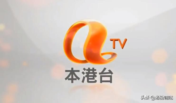 亚洲电视ATV：从“港剧一哥”到跌下神坛
