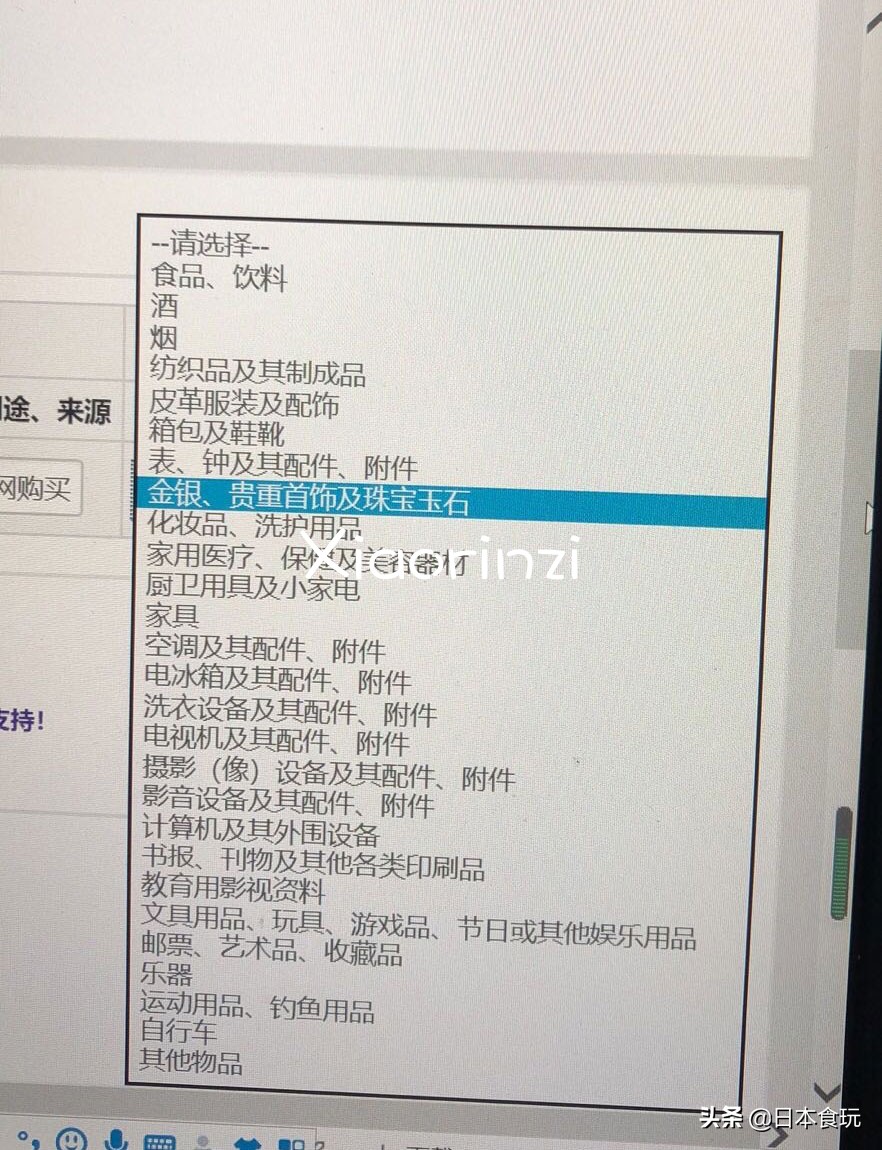 第一次海淘买东西,海淘的六个误区