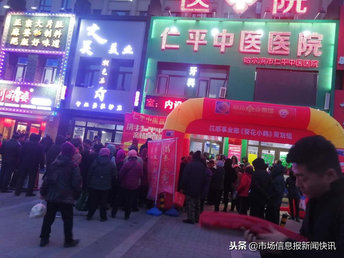 哈尔滨仁平中医院,哈尔滨道外区仁平医院咋样