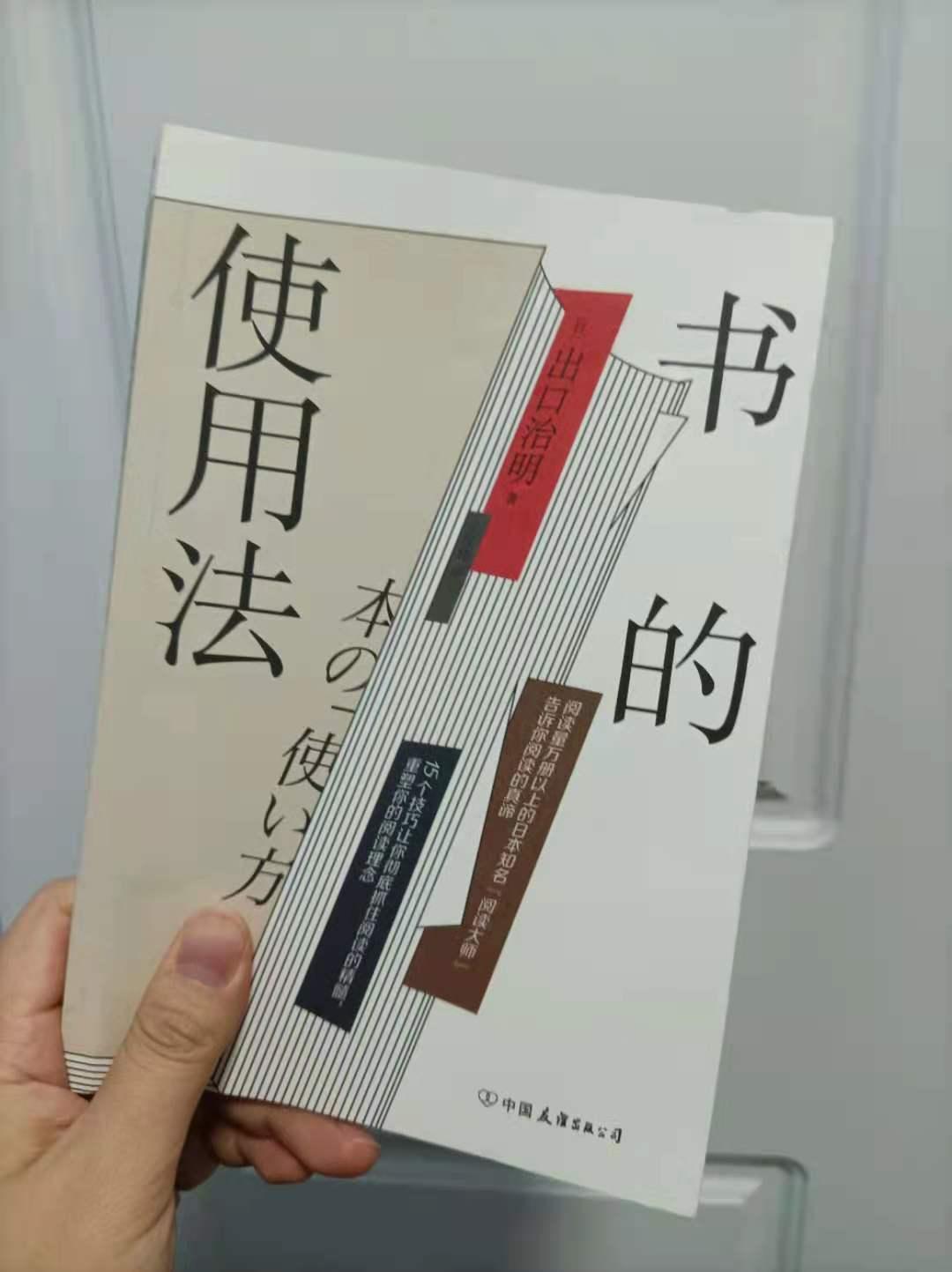 书的使用说明,书本使用说明书