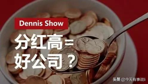 股票分红前买入和分红后买入区别,股票分红前一天买入好吗