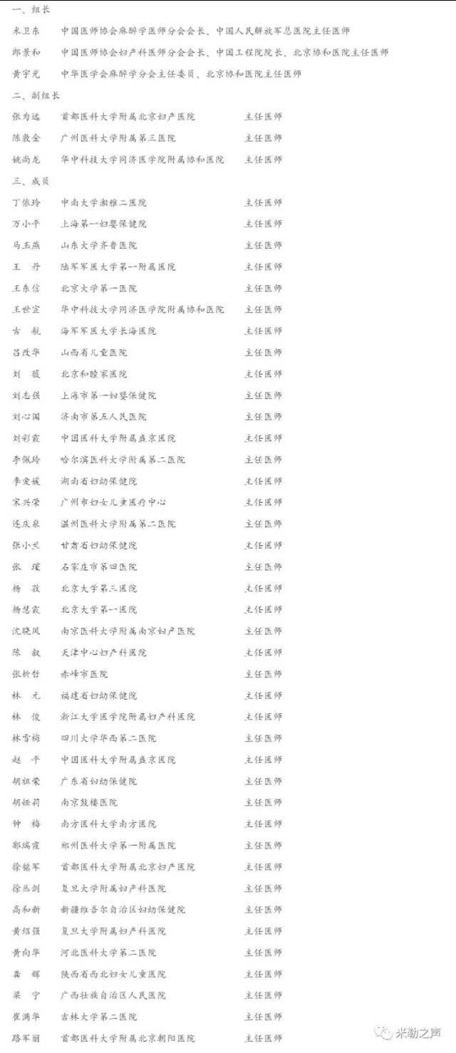 进一步规范分娩镇痛,国家推进分娩试点