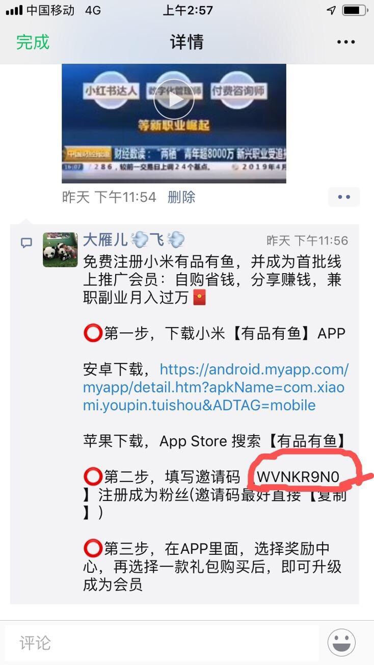 小米有品有鱼购买396元,为什么我选择了小米有品有鱼