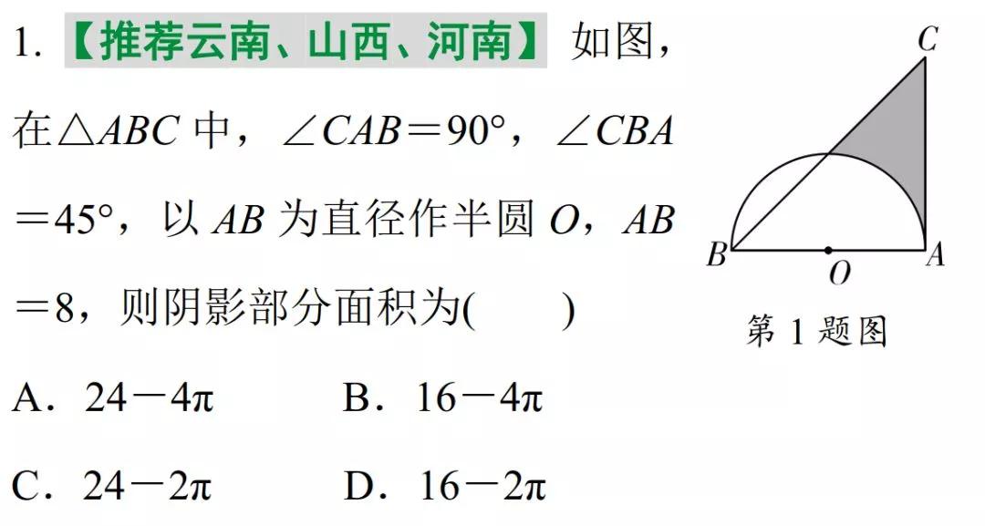 小学几何题阴影面积100道,初中数学几何阴影面积的三种解法