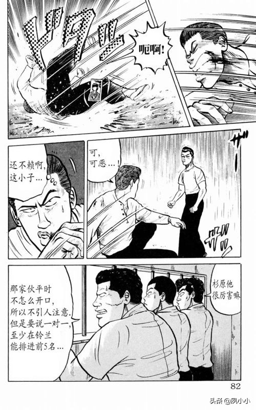 热血高校1完整版电影解说,热血高校1-6全集