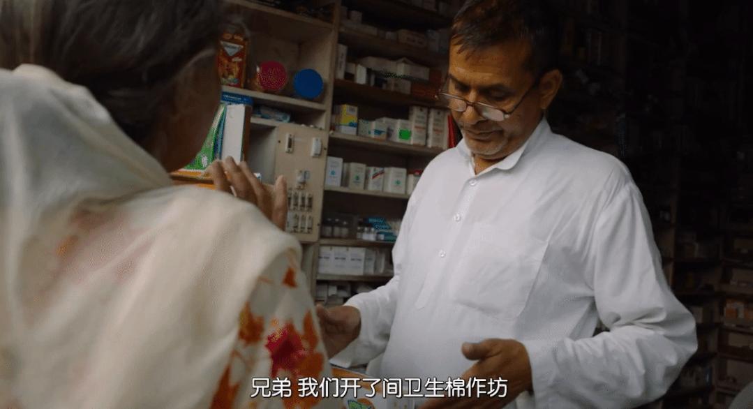 奥斯卡最佳短片记录印度女人争取卫生巾自由,卫生巾是怎么做成的