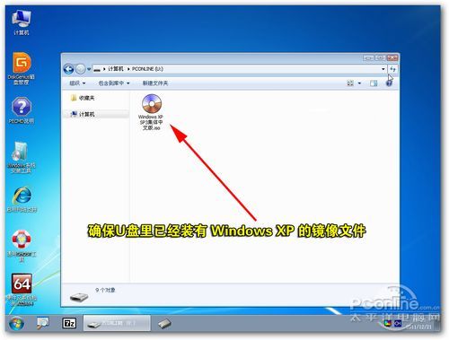 xp怎么用u盘装win7双系统,新手u盘装笔记本电脑系统win7