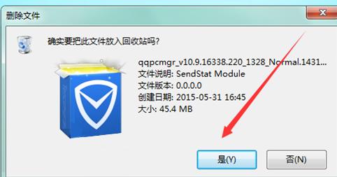 怎样删除qq的数据,win10如何删除qqpcmgr文件夹