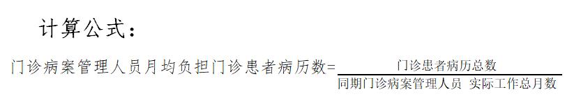 国家卫健委医疗质量管理法律法规,国家卫健委最新考核排名