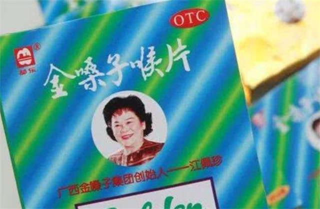 金嗓子创始人被限制出境完整版,广西金嗓子创始人被限制出境