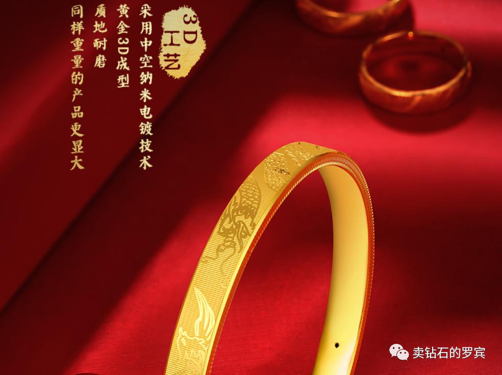 十大珠宝销售技巧之三,老凤祥珠宝销售技巧专业话术大全