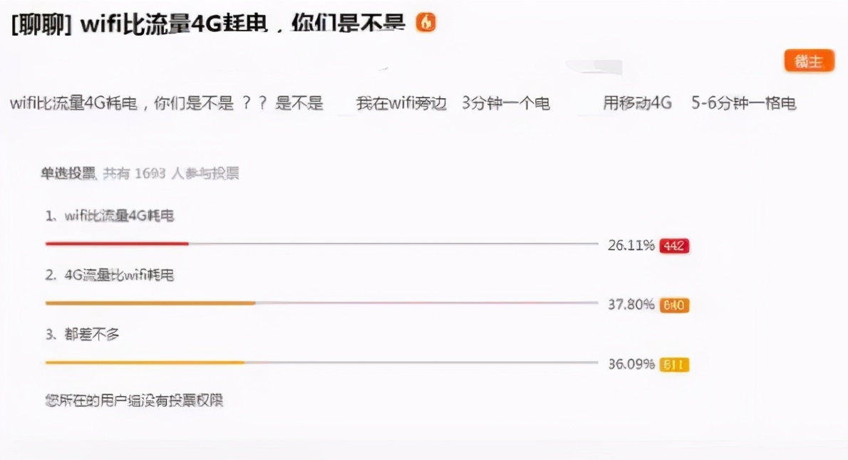 开wi-fi和开流量哪个耗电快,手机用流量跟用wifi哪个更耗电