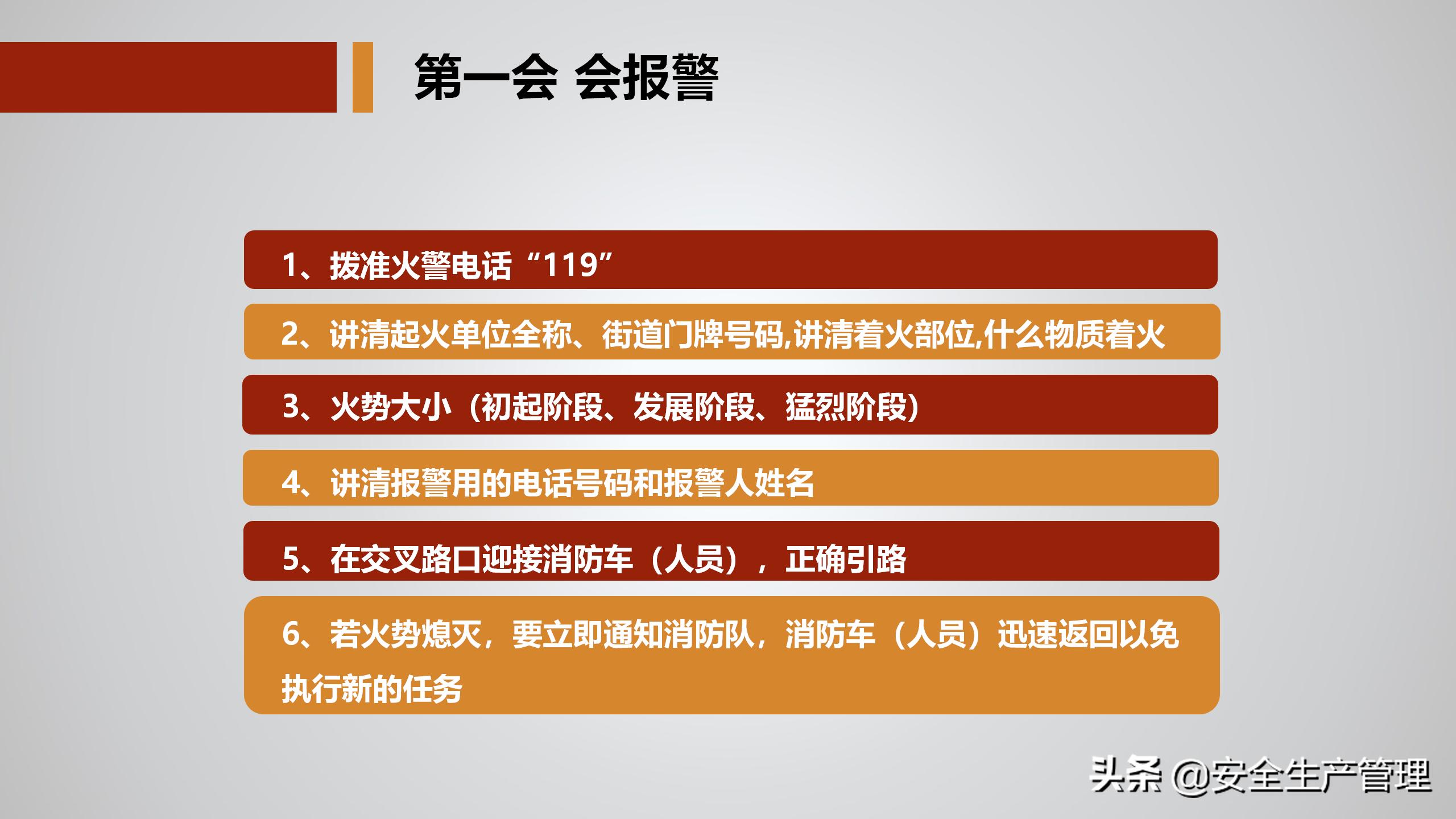 公司级安全教育培训多少学时,公司级安全教育培训感受