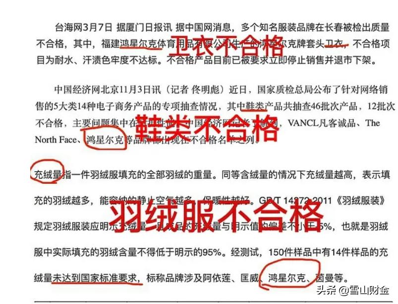 鸿星尔克打脸测评,真实测评鸿星尔克致敬一代