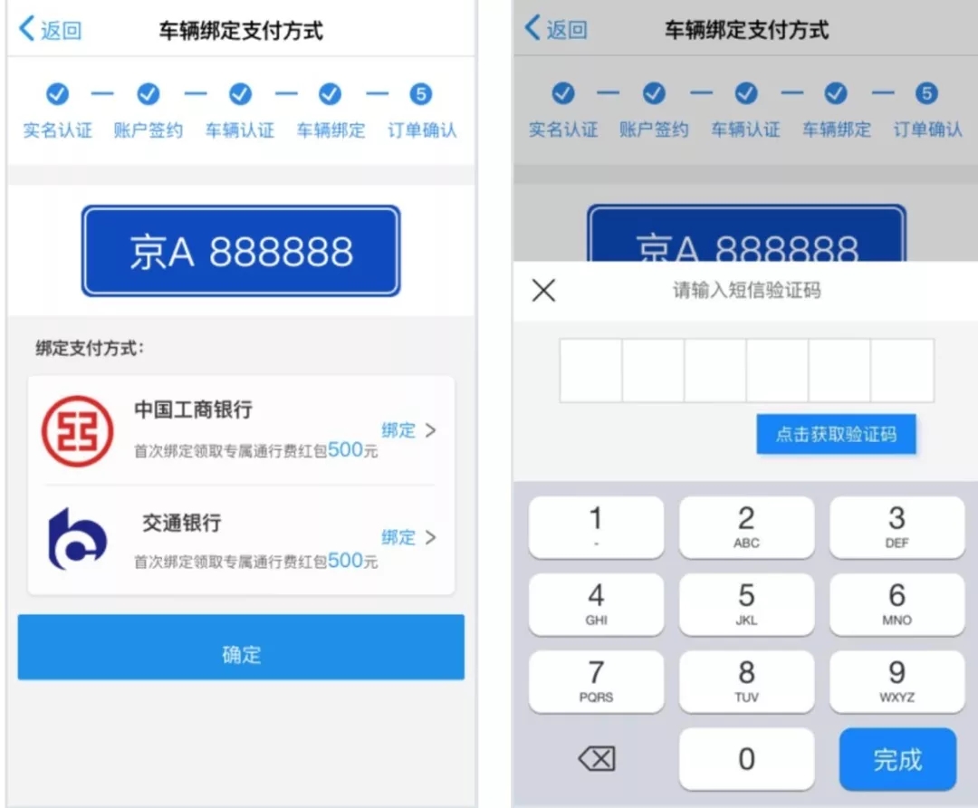 etc办理套路揭秘,etc办理怎样防止套路