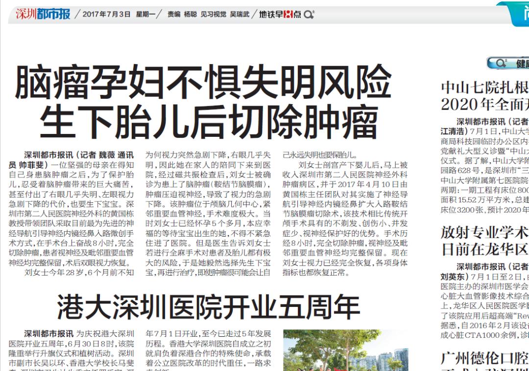 神经外科医学生的成长之路,神经外科成长心得