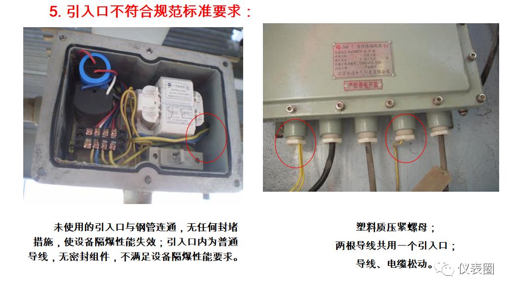 进口仪表防爆知识图解,防暴安全知识视频