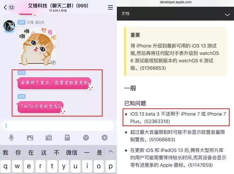 ios13iphone7beta4,ios13.4beta3iphone7p