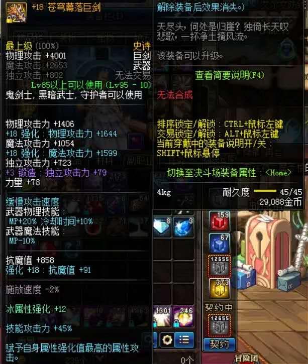 dnf全服第一是谁,dnf全服第一大枪