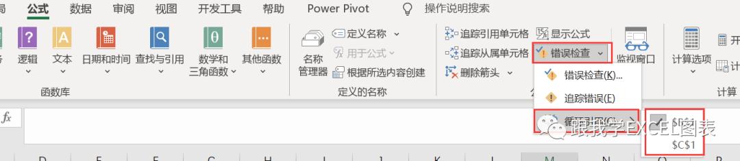 公式错误怎么查找错误原因,查找公式有错误码用什么消除