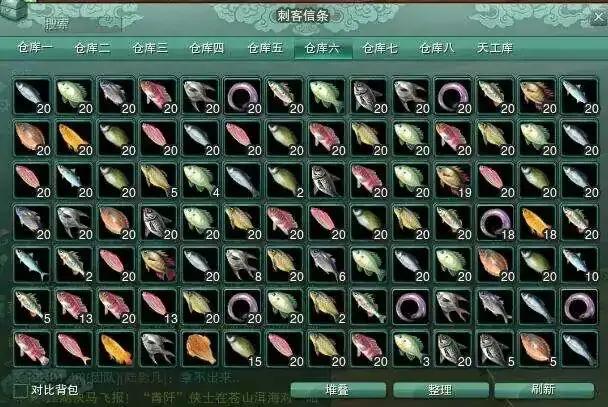 剑三骑马,剑三学富五车攻略