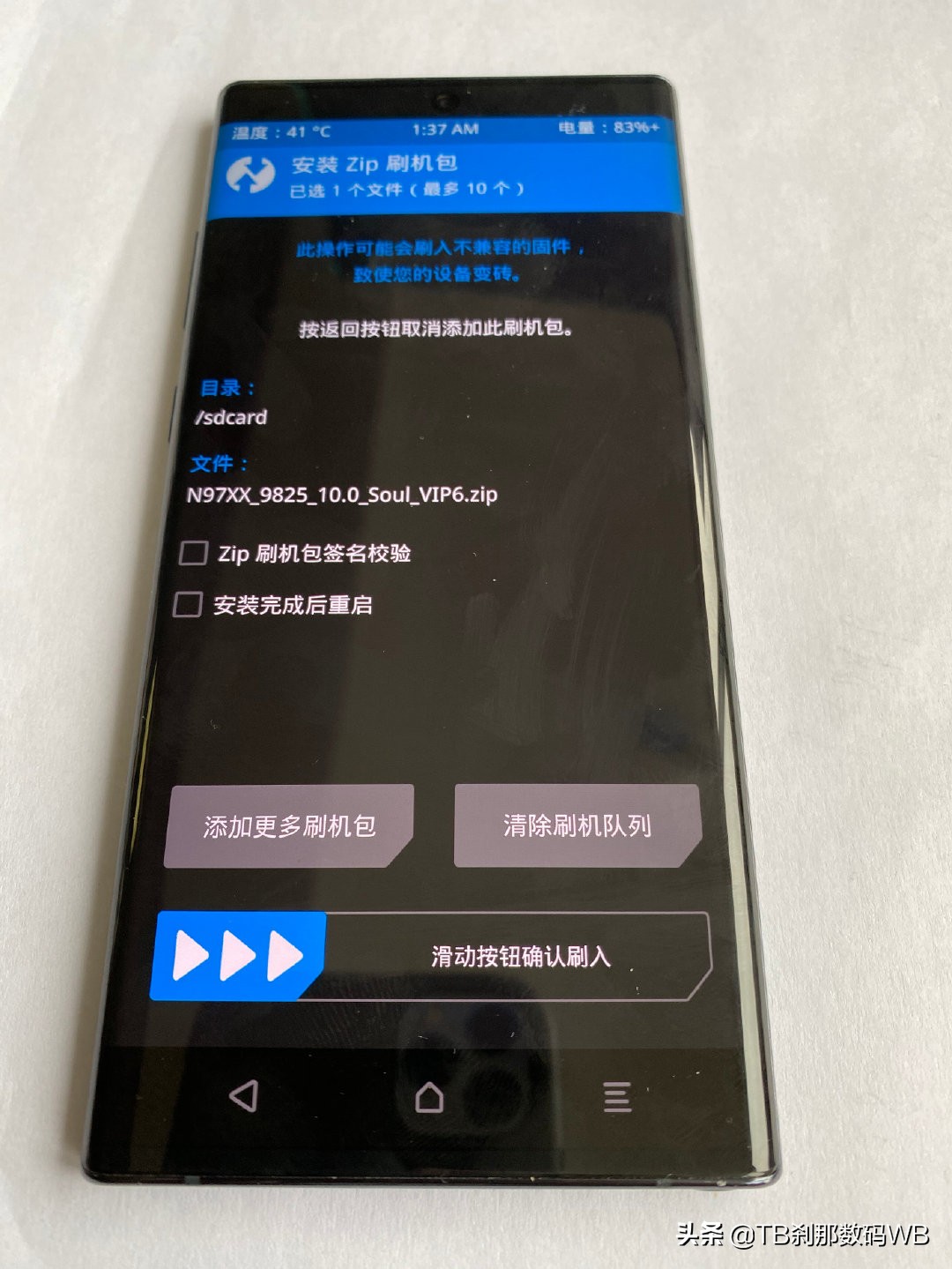 三星s10手机韩版刷国行刷机教程,刹那数码s23u刷机教程