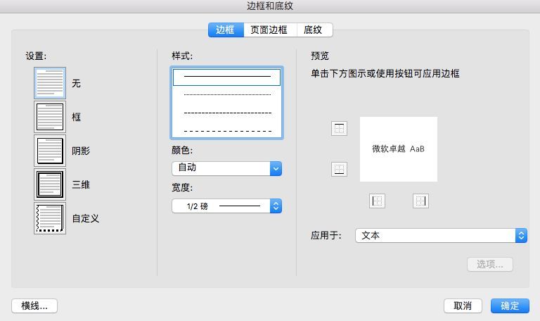 word文本复制粘贴到excel技巧,word文档的基本操作100招技巧