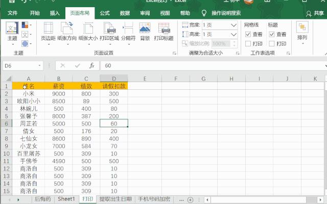 打印excel表格怎么调整打印区域,excel表格打印总是多打印一张