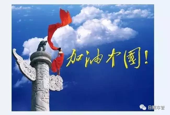 日照车管所办理临牌流程,山东省日照市车管所网上服务大厅