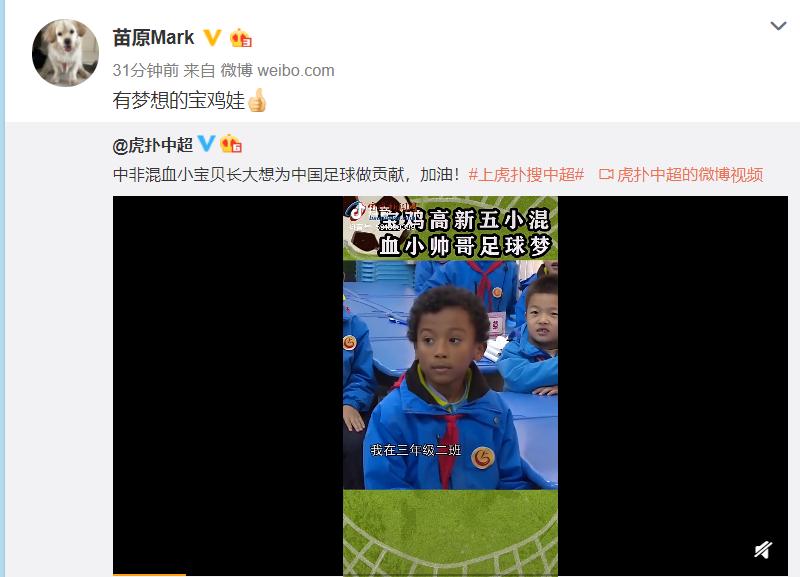父亲非洲人,9岁混血男孩想为中国足球做贡献,媒体人:有梦想