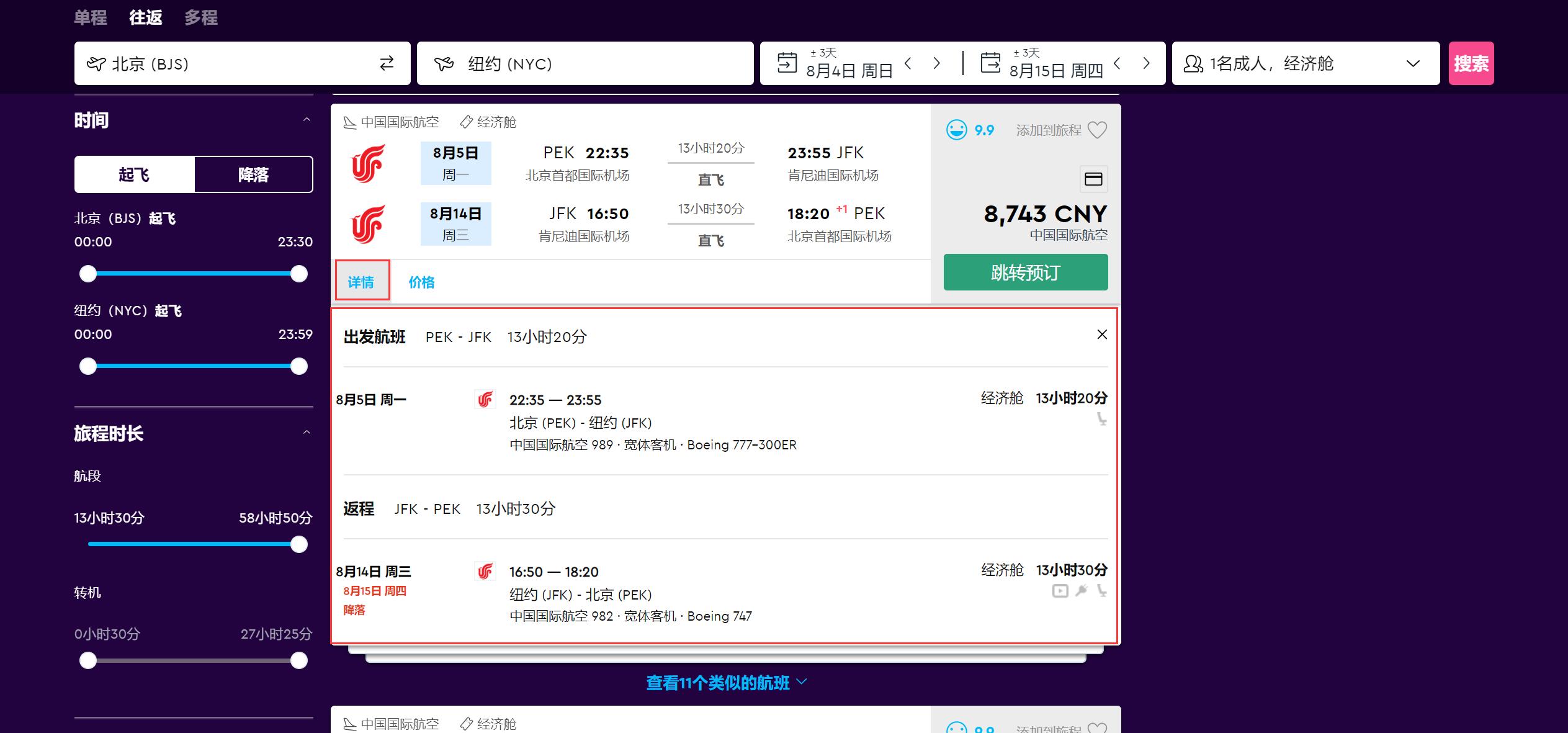 从哪个网站上订机票价格最便宜,什么平台订机票最便宜实惠