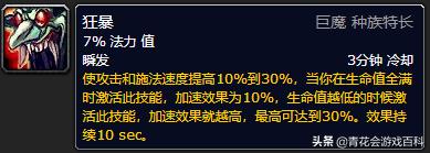 魔兽世界3.35法师pvp毕业装备,怀旧服法师pvp团本天赋