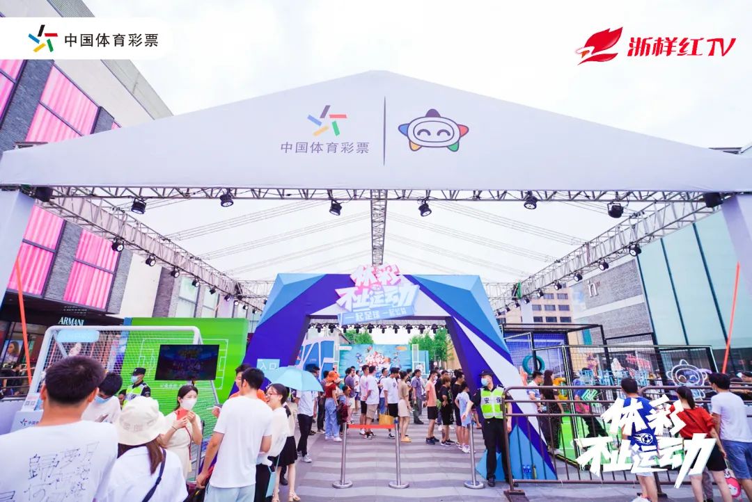 2022体彩目前活动,体彩创新活动