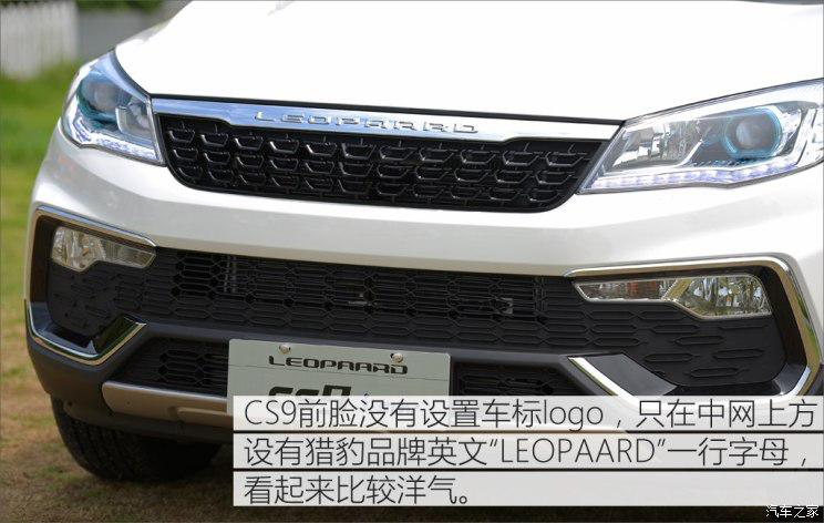 猎豹cs9的汽车怎么样,猎豹cs9cvt