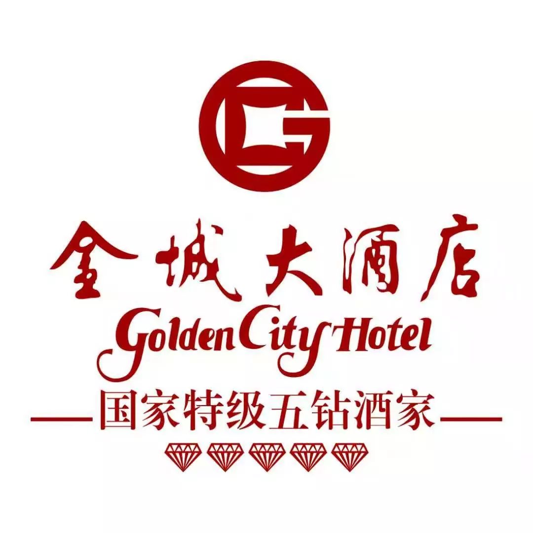 金城大酒店30周年,穿旗袍还有惊喜