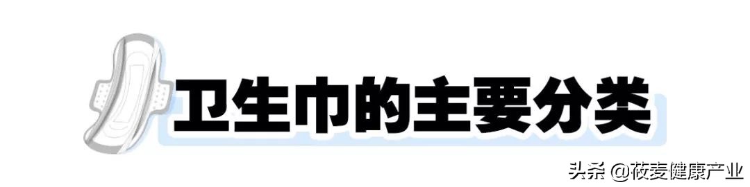 常用的卫生巾上了黑名单,你用的卫生巾榜上有名了吗