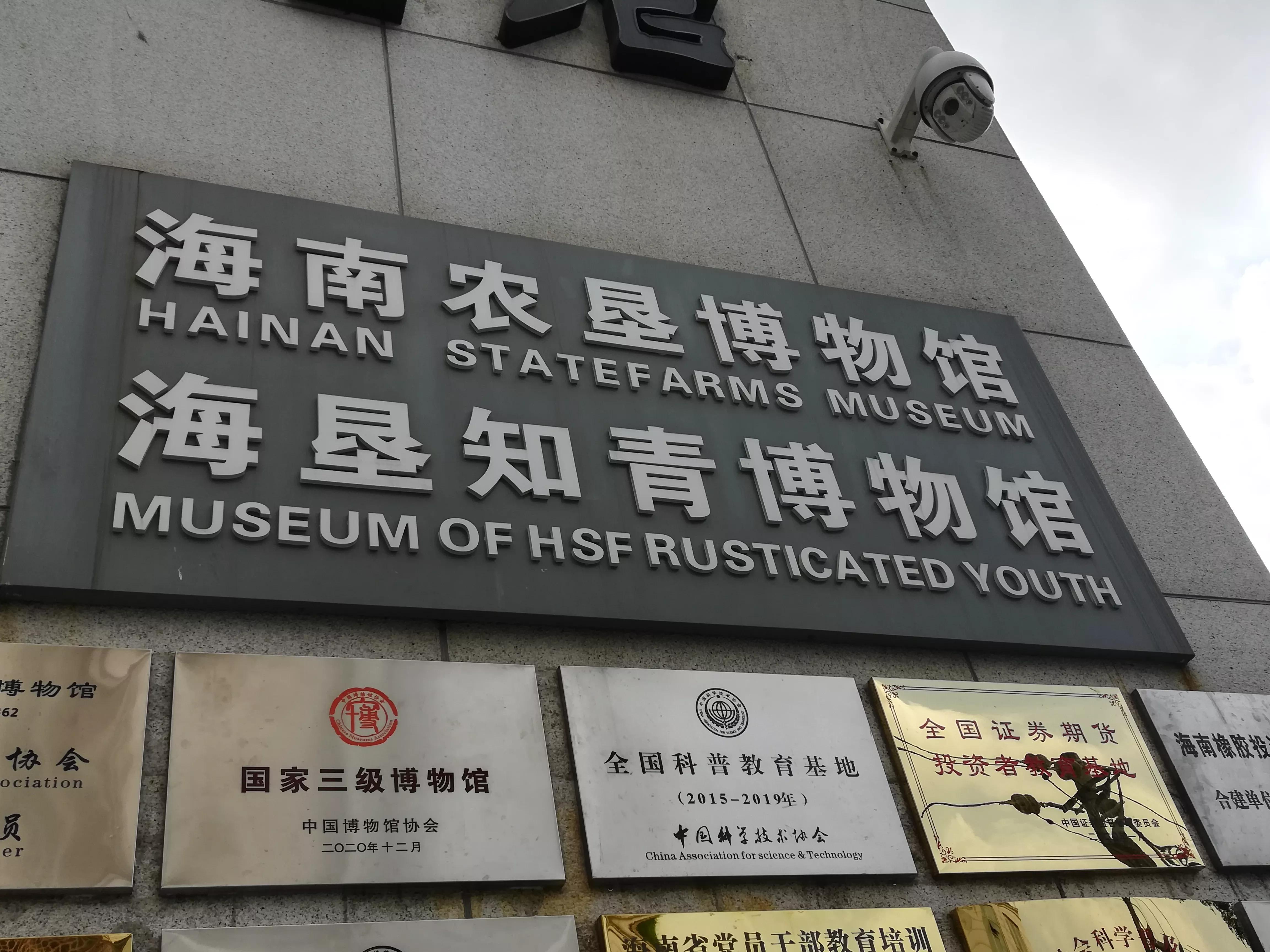 中国海南自由行,海南省自由行