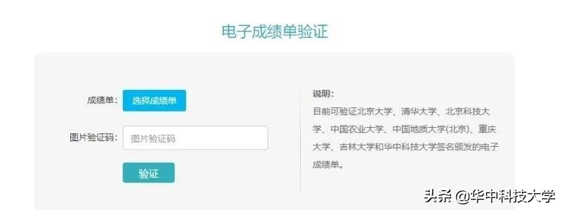 成绩单和在读证明,大学本科成绩单原件样本