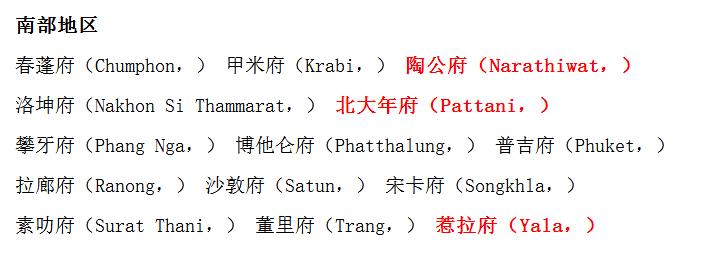 几月份去泰国旅游最佳,泰国旅游攻略一月份气温