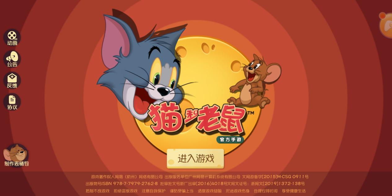 猫和老鼠手游怎么样最好玩,猫和老鼠手游官方排行榜